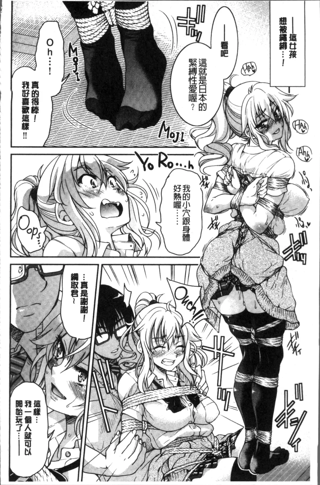 [Inoue Yoshihisa] Akogare no senpai o shibatte nige rarenaku shite ××× Fhentai - Page 160