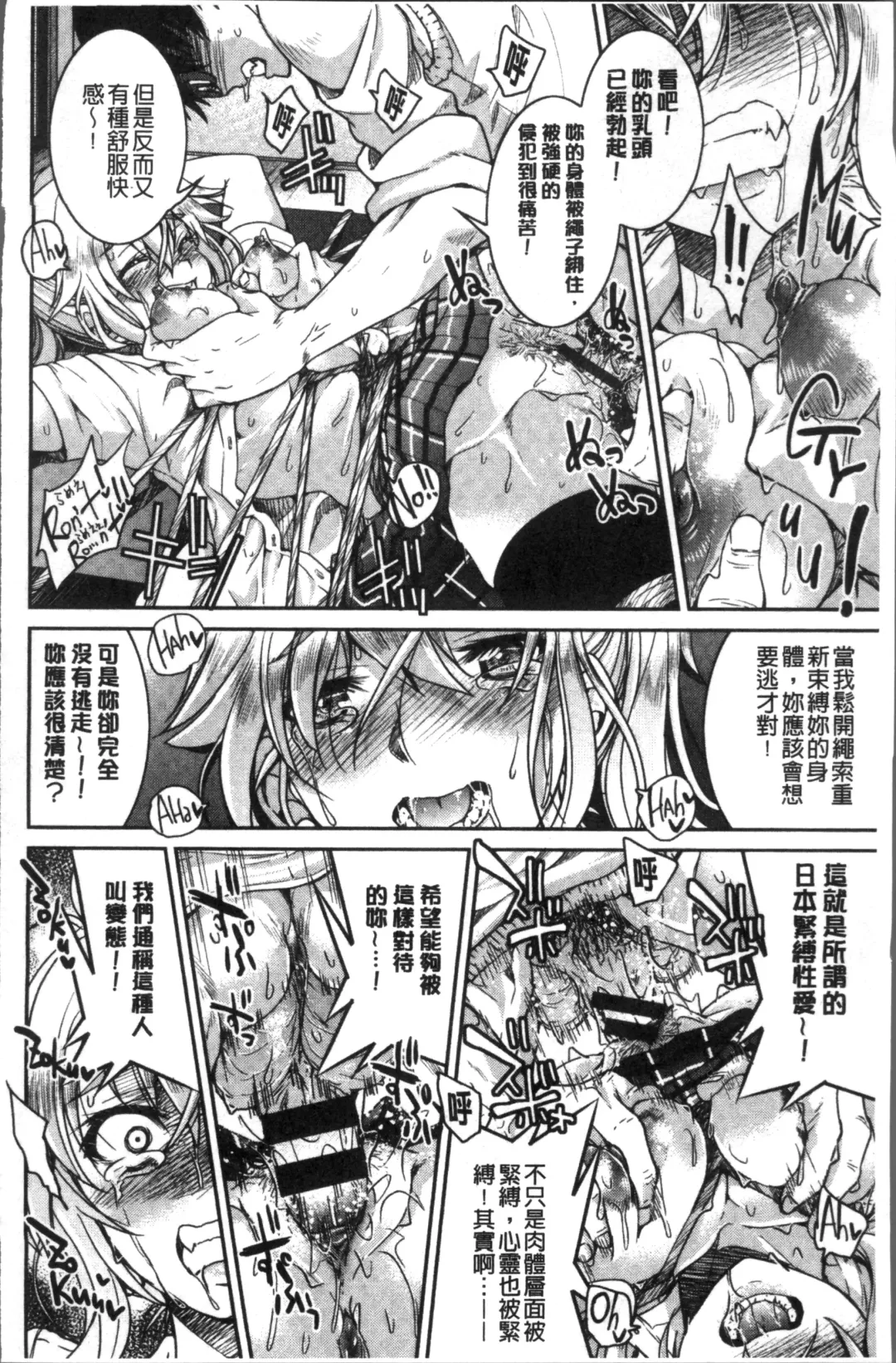 [Inoue Yoshihisa] Akogare no senpai o shibatte nige rarenaku shite ××× Fhentai - Page 170