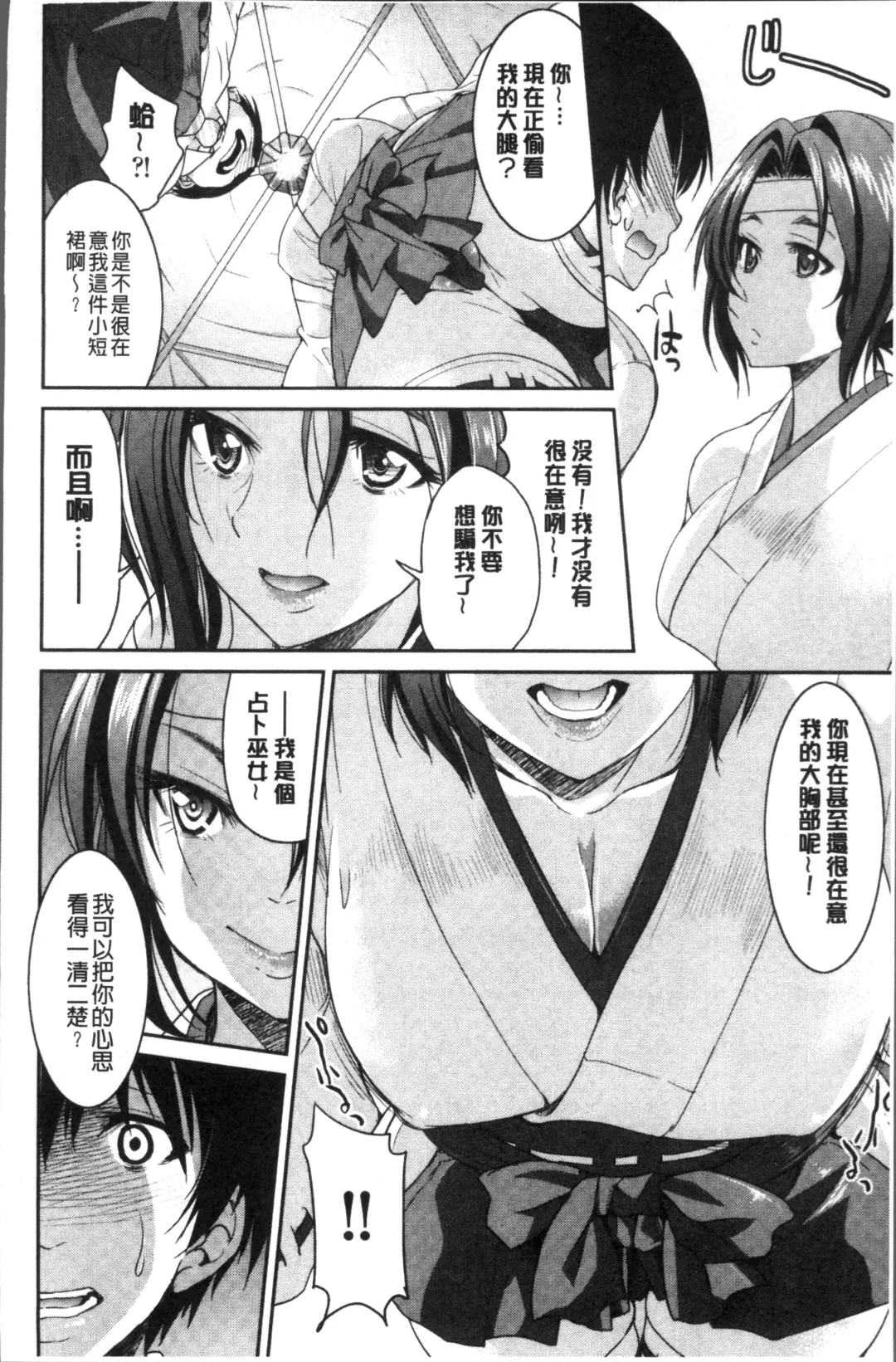 [Inoue Yoshihisa] Akogare no senpai o shibatte nige rarenaku shite ××× Fhentai - Page 176