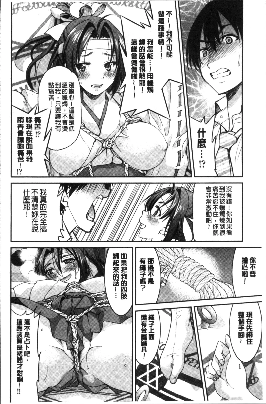 [Inoue Yoshihisa] Akogare no senpai o shibatte nige rarenaku shite ××× Fhentai - Page 180