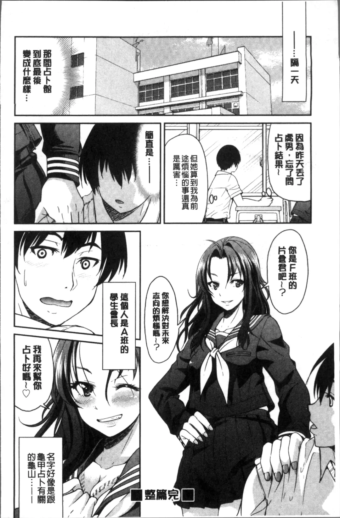 [Inoue Yoshihisa] Akogare no senpai o shibatte nige rarenaku shite ××× Fhentai - Page 200