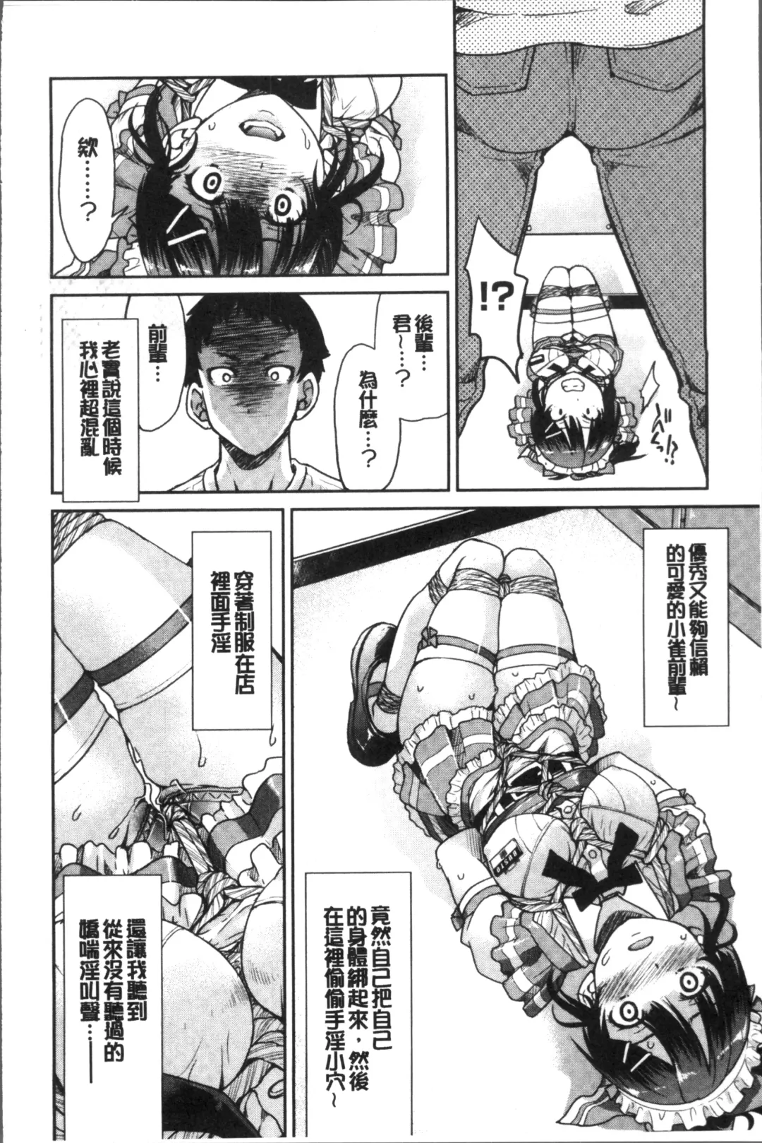 [Inoue Yoshihisa] Akogare no senpai o shibatte nige rarenaku shite ××× Fhentai - Page 22