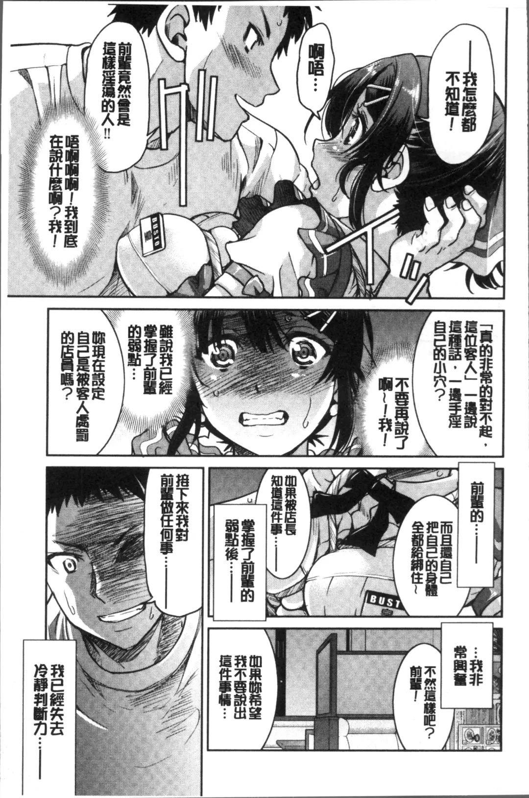 [Inoue Yoshihisa] Akogare no senpai o shibatte nige rarenaku shite ××× Fhentai - Page 23