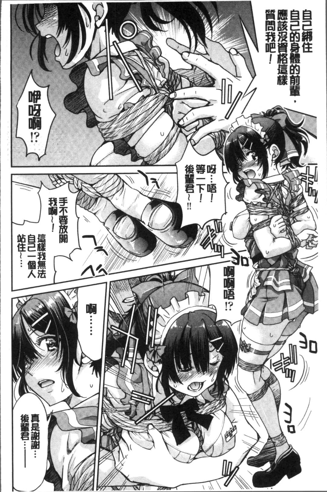 [Inoue Yoshihisa] Akogare no senpai o shibatte nige rarenaku shite ××× Fhentai - Page 26