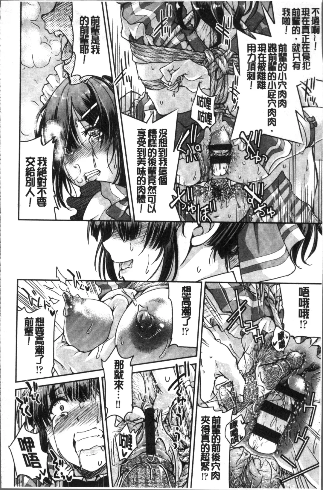 [Inoue Yoshihisa] Akogare no senpai o shibatte nige rarenaku shite ××× Fhentai - Page 36