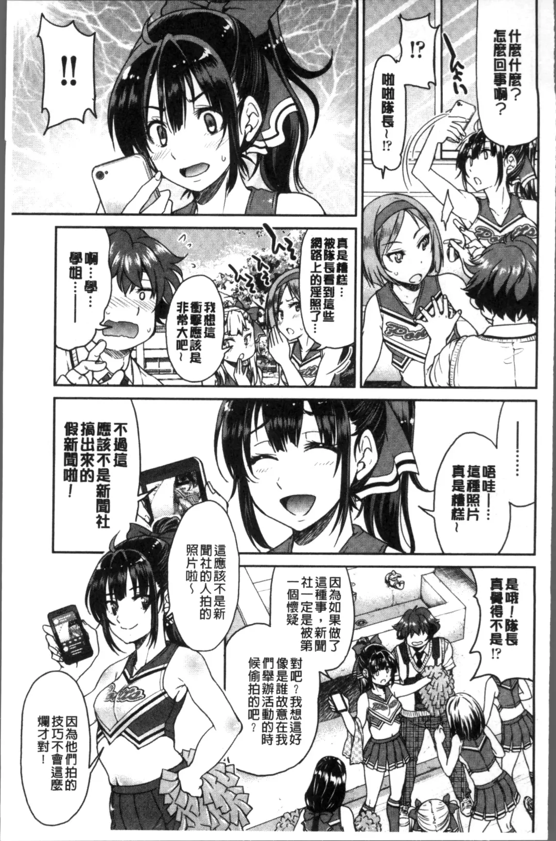 [Inoue Yoshihisa] Akogare no senpai o shibatte nige rarenaku shite ××× Fhentai - Page 41