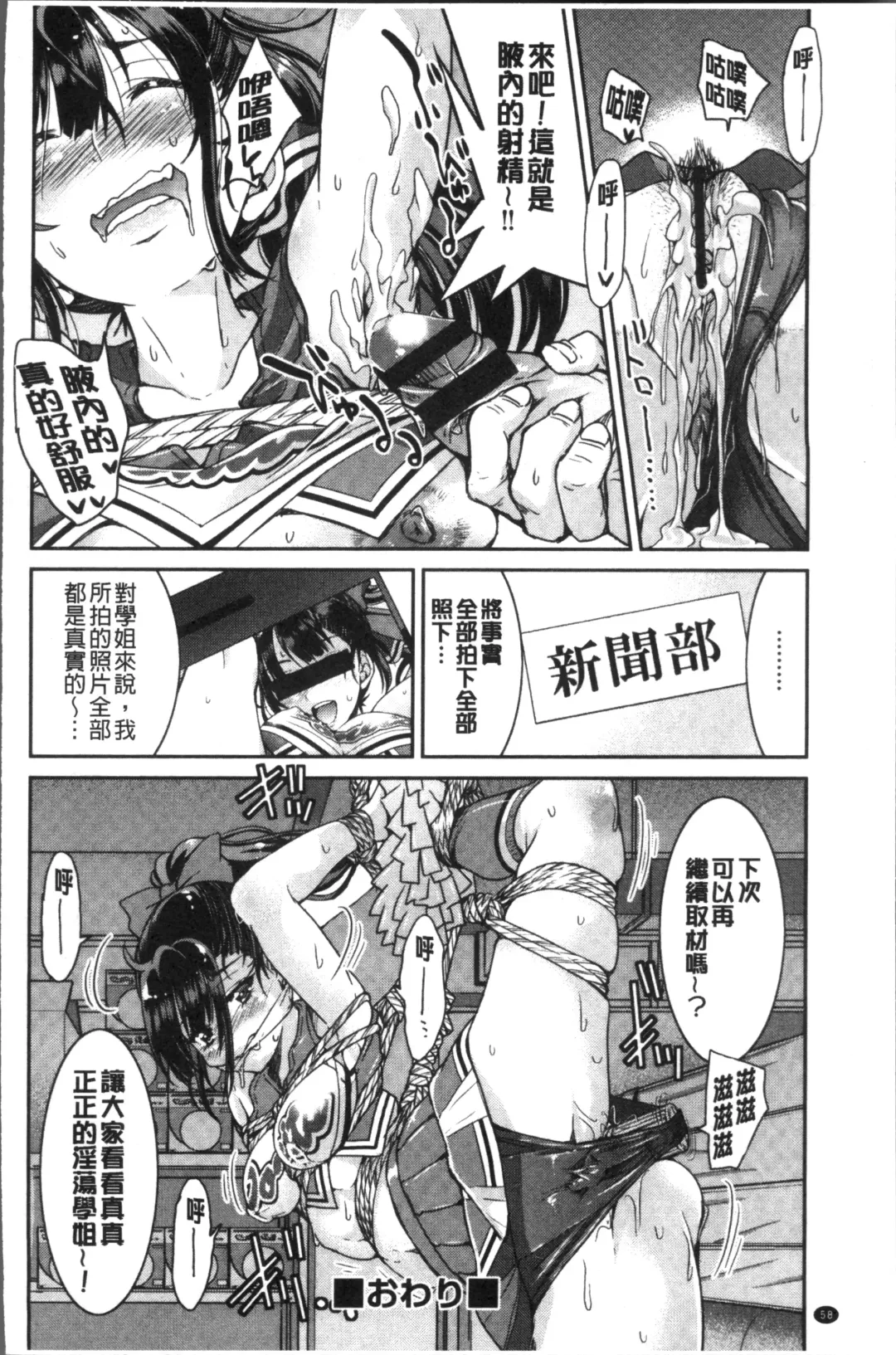 [Inoue Yoshihisa] Akogare no senpai o shibatte nige rarenaku shite ××× Fhentai - Page 62