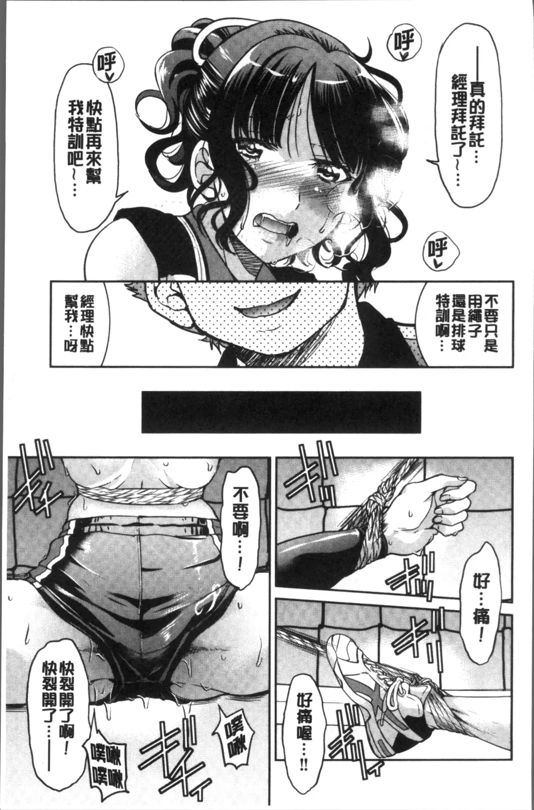 [Inoue Yoshihisa] Akogare no senpai o shibatte nige rarenaku shite ××× Fhentai - Page 79