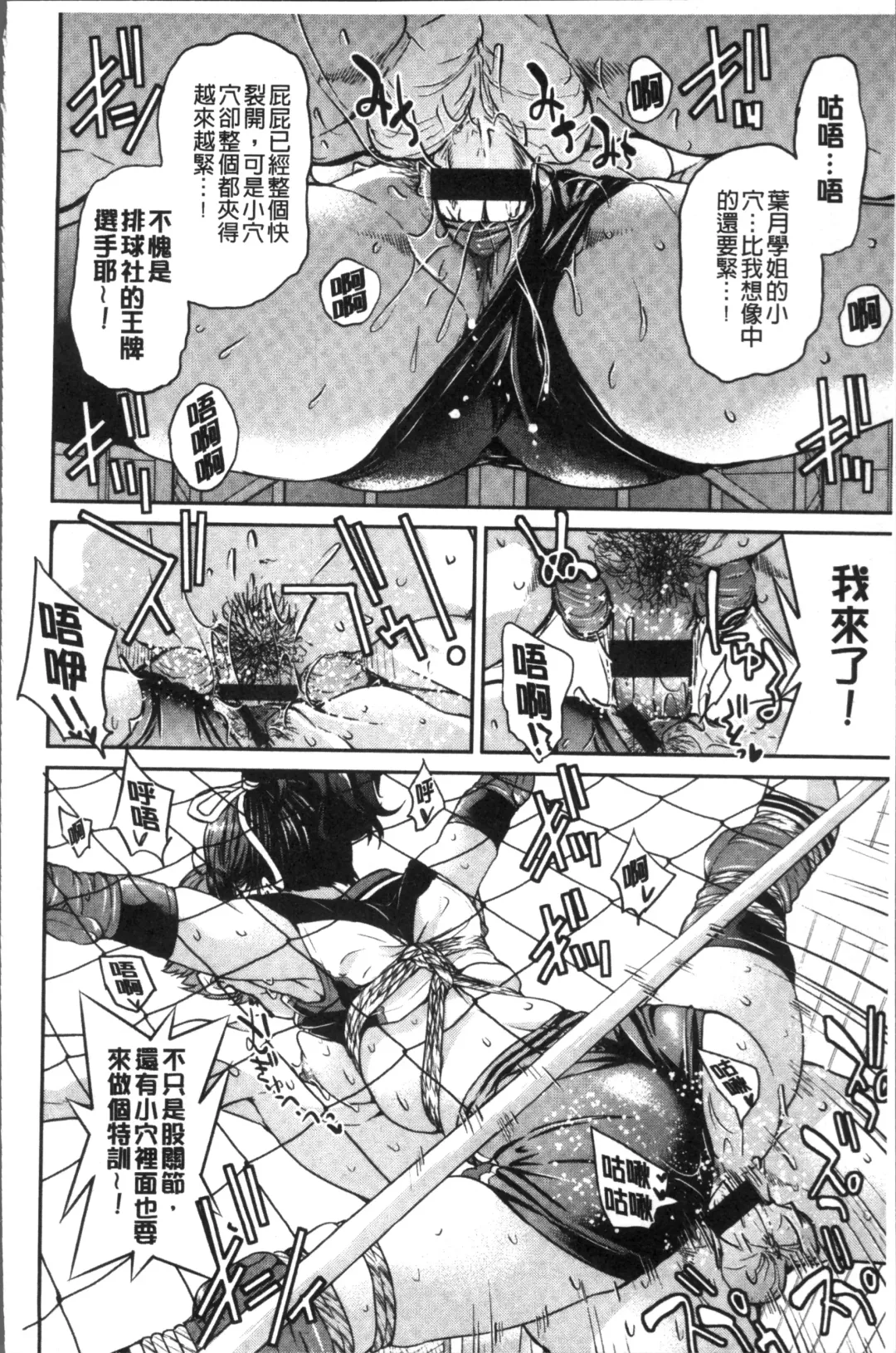 [Inoue Yoshihisa] Akogare no senpai o shibatte nige rarenaku shite ××× Fhentai - Page 82