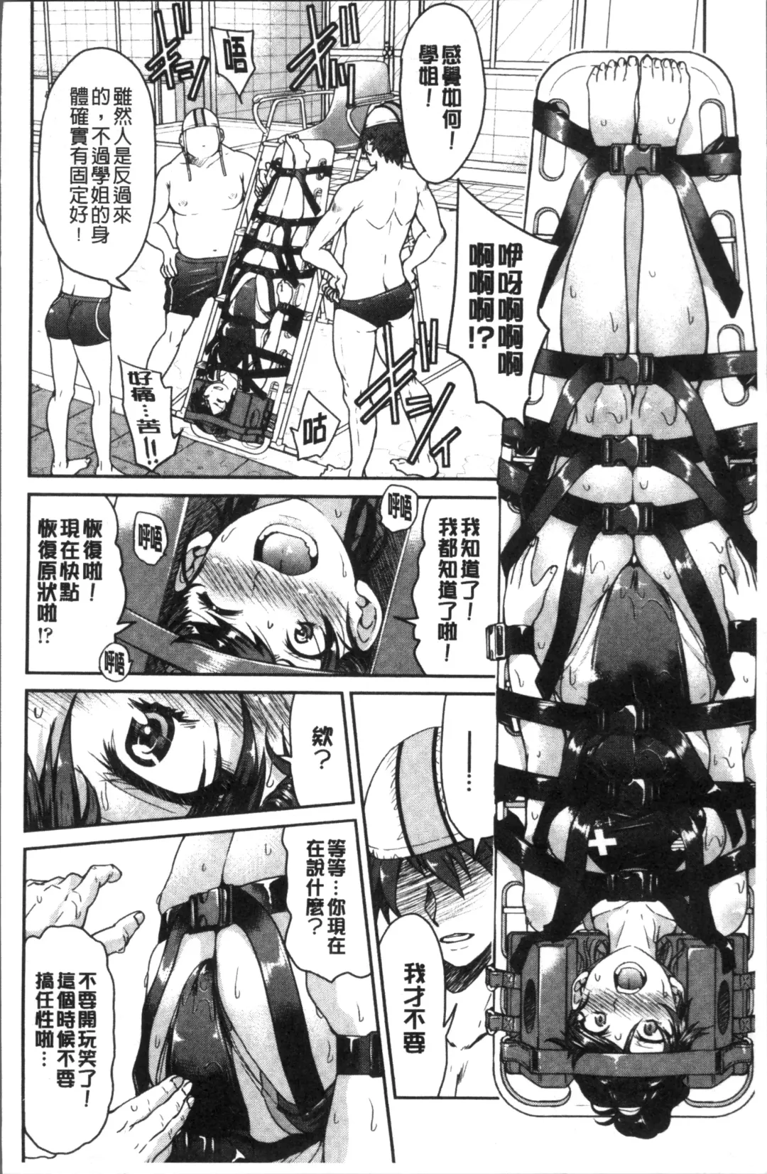 [Inoue Yoshihisa] Akogare no senpai o shibatte nige rarenaku shite ××× Fhentai - Page 98