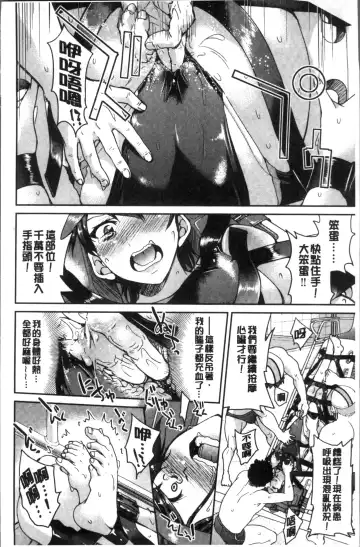 [Inoue Yoshihisa] Akogare no senpai o shibatte nige rarenaku shite ××× Fhentai - Page 100