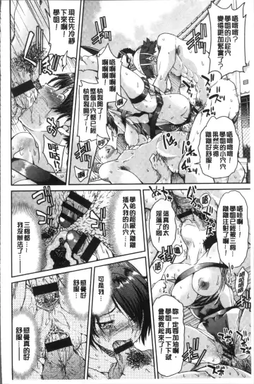 [Inoue Yoshihisa] Akogare no senpai o shibatte nige rarenaku shite ××× Fhentai - Page 110