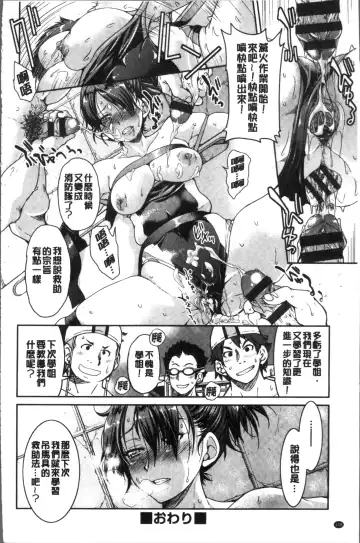 [Inoue Yoshihisa] Akogare no senpai o shibatte nige rarenaku shite ××× Fhentai - Page 112