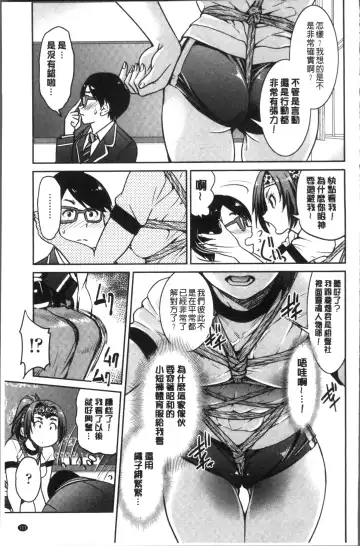[Inoue Yoshihisa] Akogare no senpai o shibatte nige rarenaku shite ××× Fhentai - Page 115