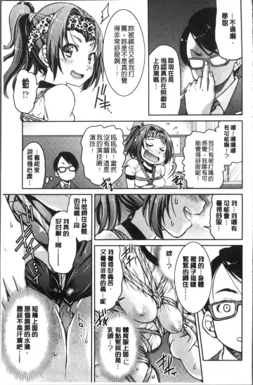 [Inoue Yoshihisa] Akogare no senpai o shibatte nige rarenaku shite ××× Fhentai - Page 117