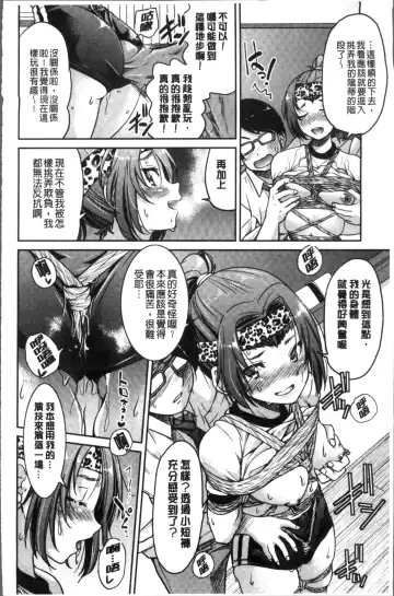 [Inoue Yoshihisa] Akogare no senpai o shibatte nige rarenaku shite ××× Fhentai - Page 120