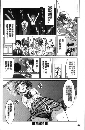 [Inoue Yoshihisa] Akogare no senpai o shibatte nige rarenaku shite ××× Fhentai - Page 128
