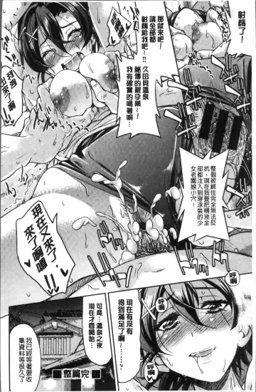 [Inoue Yoshihisa] Akogare no senpai o shibatte nige rarenaku shite ××× Fhentai - Page 132