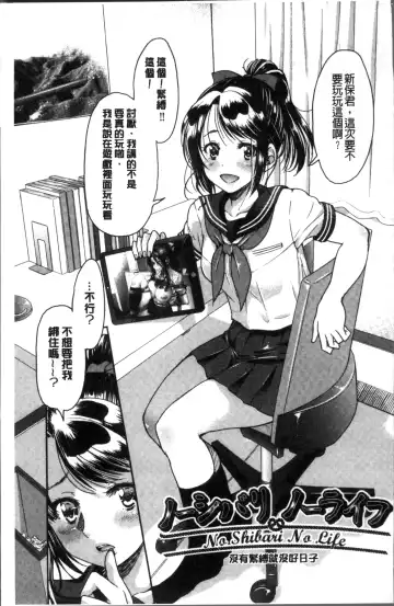 [Inoue Yoshihisa] Akogare no senpai o shibatte nige rarenaku shite ××× Fhentai - Page 133