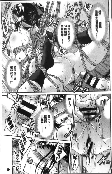 [Inoue Yoshihisa] Akogare no senpai o shibatte nige rarenaku shite ××× Fhentai - Page 145