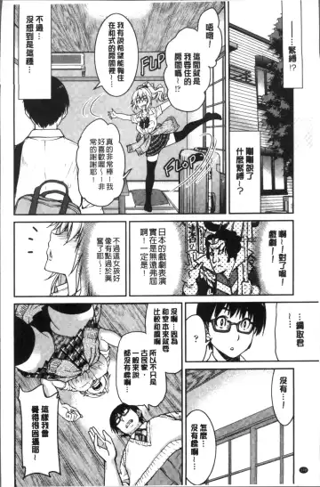 [Inoue Yoshihisa] Akogare no senpai o shibatte nige rarenaku shite ××× Fhentai - Page 152