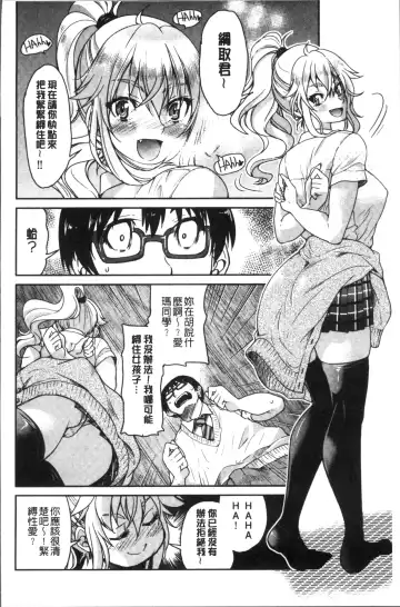 [Inoue Yoshihisa] Akogare no senpai o shibatte nige rarenaku shite ××× Fhentai - Page 154