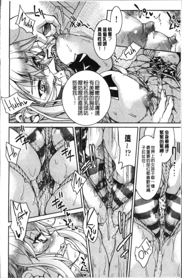 [Inoue Yoshihisa] Akogare no senpai o shibatte nige rarenaku shite ××× Fhentai - Page 164