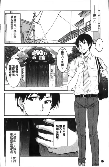 [Inoue Yoshihisa] Akogare no senpai o shibatte nige rarenaku shite ××× Fhentai - Page 174