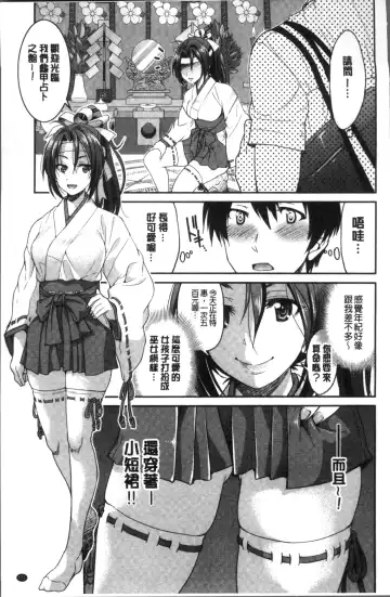 [Inoue Yoshihisa] Akogare no senpai o shibatte nige rarenaku shite ××× Fhentai - Page 175