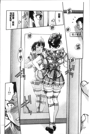 [Inoue Yoshihisa] Akogare no senpai o shibatte nige rarenaku shite ××× Fhentai - Page 18