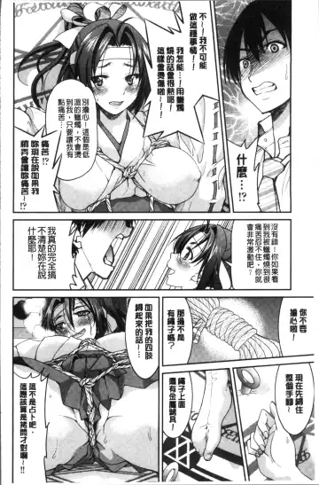 [Inoue Yoshihisa] Akogare no senpai o shibatte nige rarenaku shite ××× Fhentai - Page 180