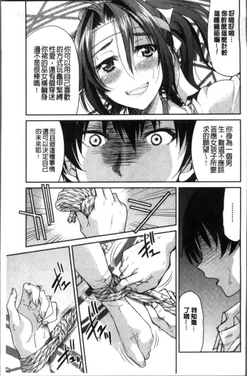 [Inoue Yoshihisa] Akogare no senpai o shibatte nige rarenaku shite ××× Fhentai - Page 181