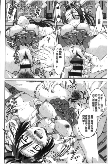 [Inoue Yoshihisa] Akogare no senpai o shibatte nige rarenaku shite ××× Fhentai - Page 192