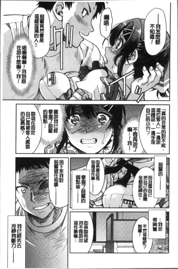 [Inoue Yoshihisa] Akogare no senpai o shibatte nige rarenaku shite ××× Fhentai - Page 23