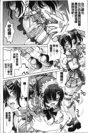 [Inoue Yoshihisa] Akogare no senpai o shibatte nige rarenaku shite ××× Fhentai - Page 26