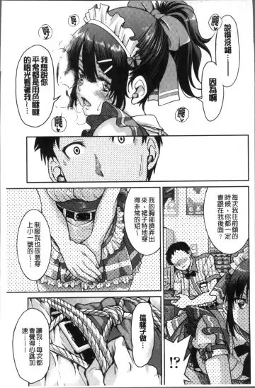 [Inoue Yoshihisa] Akogare no senpai o shibatte nige rarenaku shite ××× Fhentai - Page 29