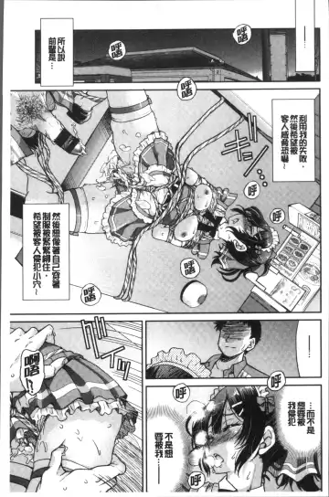 [Inoue Yoshihisa] Akogare no senpai o shibatte nige rarenaku shite ××× Fhentai - Page 31