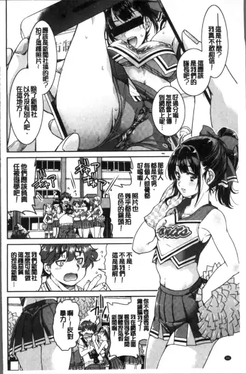 [Inoue Yoshihisa] Akogare no senpai o shibatte nige rarenaku shite ××× Fhentai - Page 40