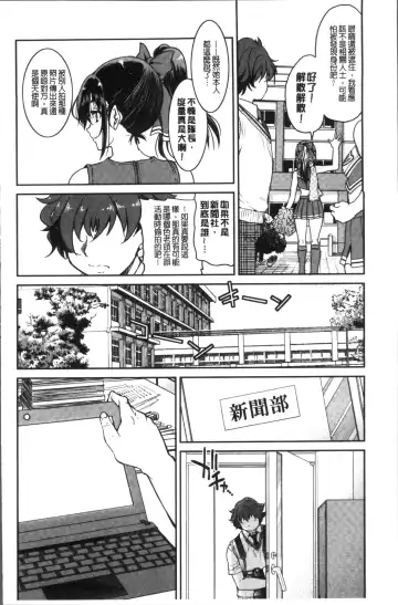 [Inoue Yoshihisa] Akogare no senpai o shibatte nige rarenaku shite ××× Fhentai - Page 42