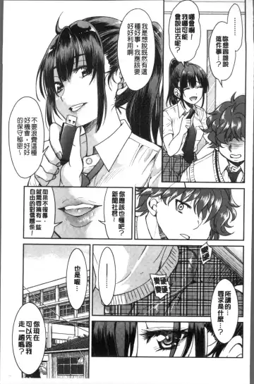 [Inoue Yoshihisa] Akogare no senpai o shibatte nige rarenaku shite ××× Fhentai - Page 45