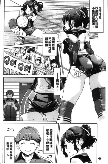 [Inoue Yoshihisa] Akogare no senpai o shibatte nige rarenaku shite ××× Fhentai - Page 64