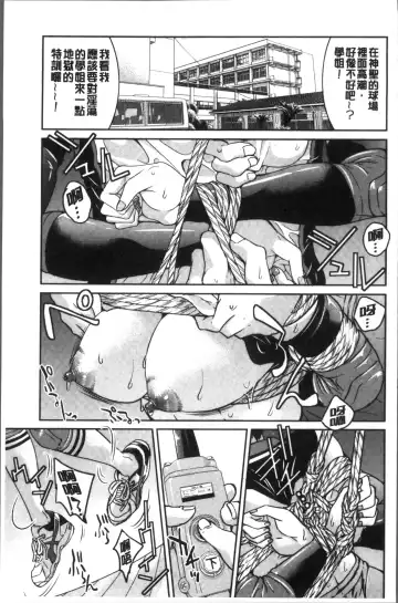 [Inoue Yoshihisa] Akogare no senpai o shibatte nige rarenaku shite ××× Fhentai - Page 75