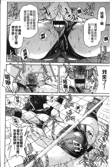 [Inoue Yoshihisa] Akogare no senpai o shibatte nige rarenaku shite ××× Fhentai - Page 82