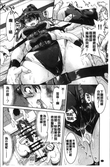 [Inoue Yoshihisa] Akogare no senpai o shibatte nige rarenaku shite ××× Fhentai - Page 96