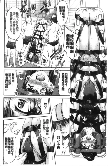 [Inoue Yoshihisa] Akogare no senpai o shibatte nige rarenaku shite ××× Fhentai - Page 98