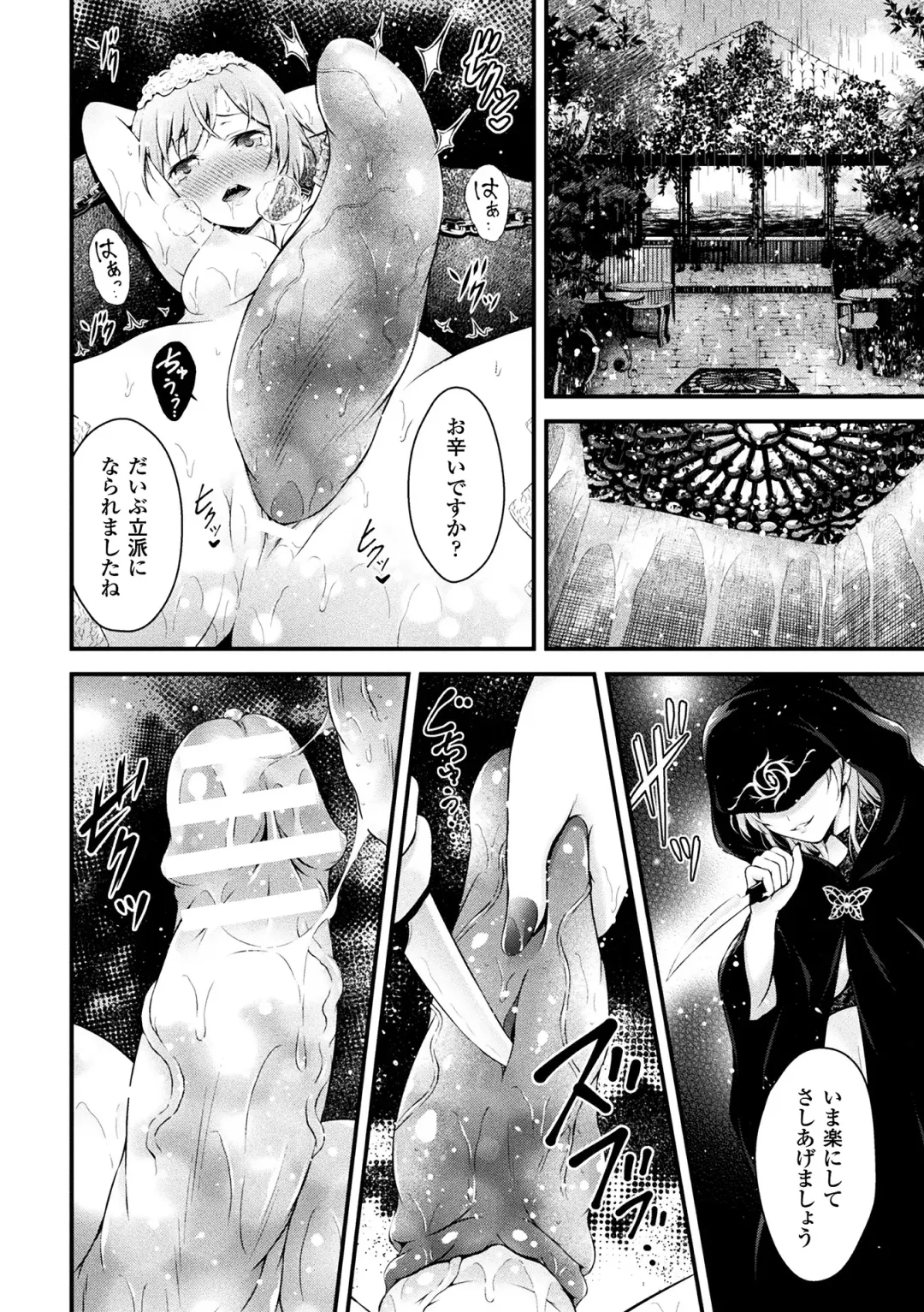 Haiboku Otome Ecstasy Vol.8 Fhentai - Page 100