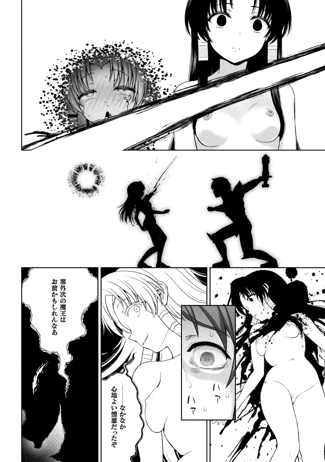 Haiboku Otome Ecstasy Vol.8 Fhentai - Page 12