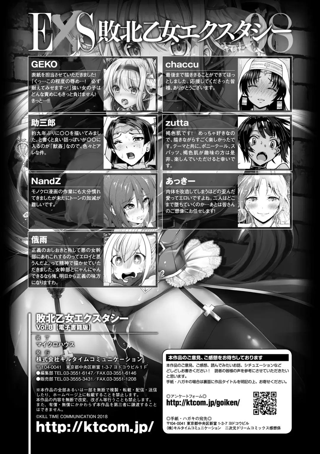 Haiboku Otome Ecstasy Vol.8 Fhentai - Page 136