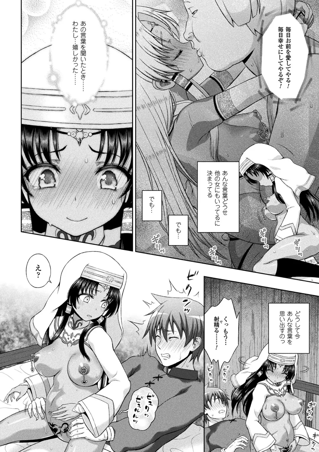 Haiboku Otome Ecstasy Vol.8 Fhentai - Page 26