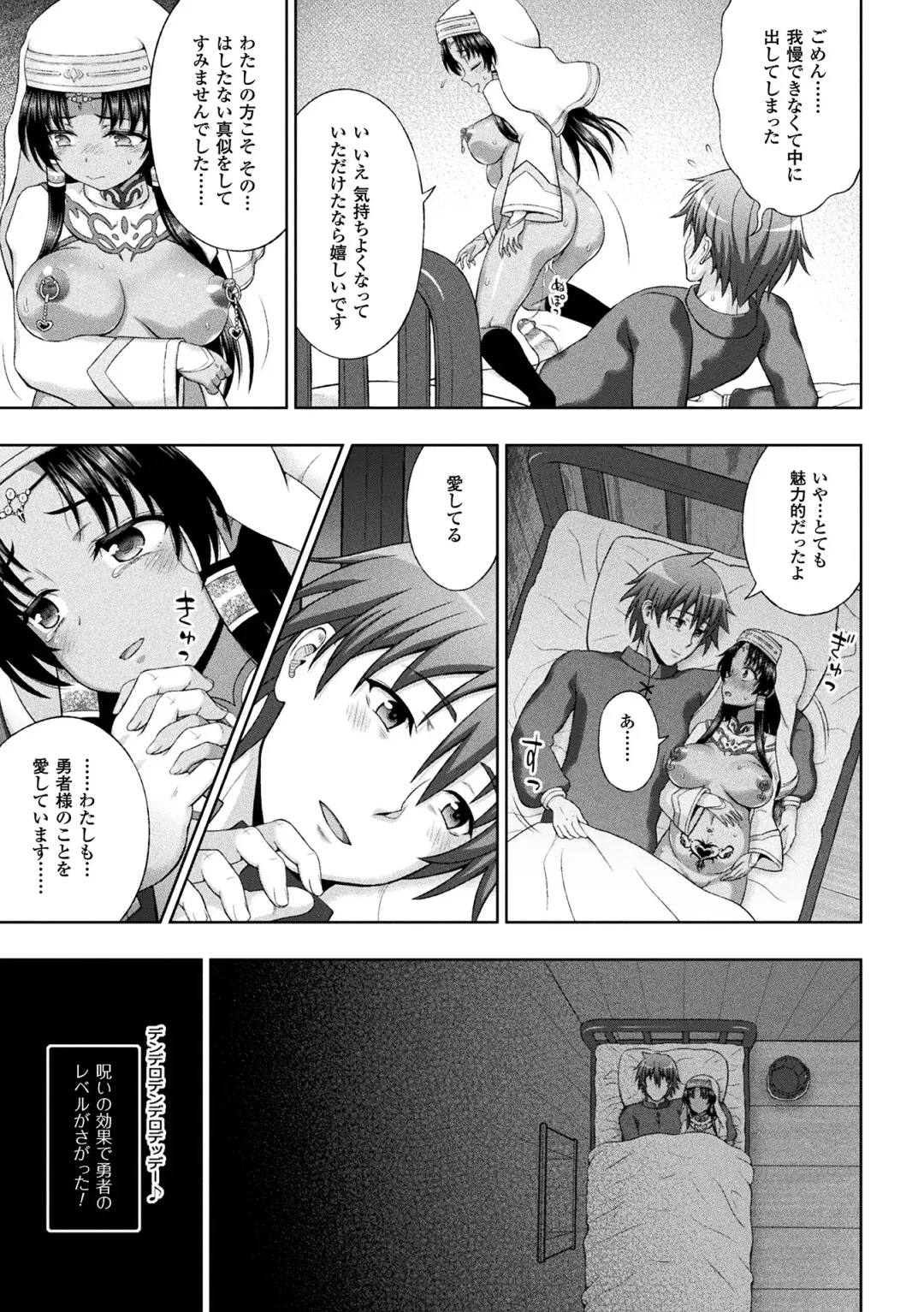 Haiboku Otome Ecstasy Vol.8 Fhentai - Page 27